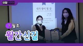 [신길종합사회복지관] 월간신길 1월호