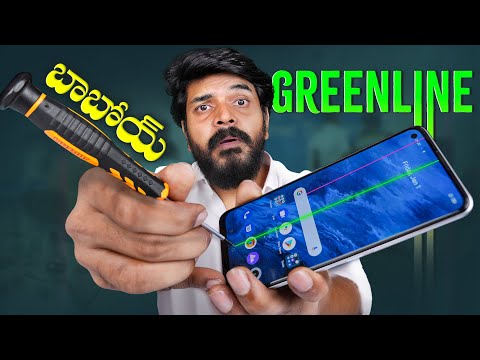 మొబైల్ వాడే ప్రతి ఒక్కరు ఈ వీడియో చుడండి.. 📢 || Green Line Issue Explained || Prasadtechintelugu