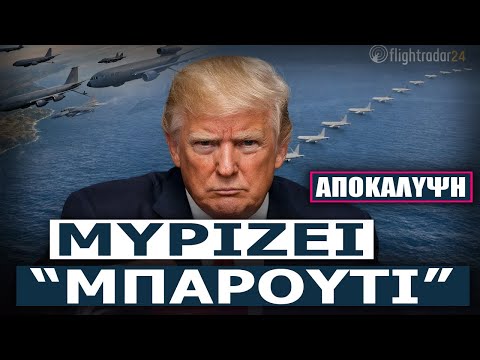 Δεκάδες KC-135 πετούν προς το Ιράν – Η Μέση Ανατολή ΦΛΕΓΕΤΑΙ