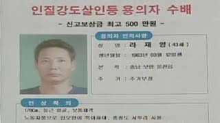 Download lagu 잘 알려지지 않은 4인조 천안연쇄살인사건 mp3