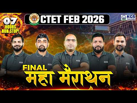 CTET Feb 2026 Maha Marathon Class by KGS Teaching Team 🔥💯 Final महा मैराथन 7 Hours Non-Stop