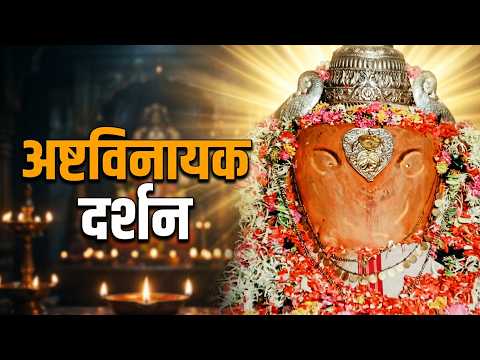 Ashtavinayaka Tujha Mahima Kasa | Marathi Song