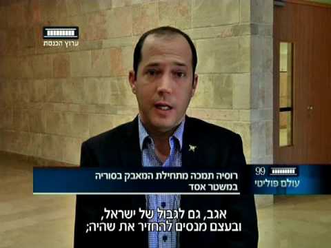ערוץ הכנסת – סיכום 2016 בעולם פוליטי: מה קורה בסוריה?