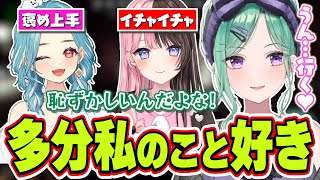 白波らむねからの上手な褒め方に騙される＆橘ひなのとLINEでイチャイチャする八雲べに【八雲べに/ぶいすぽっ！/切り抜き】