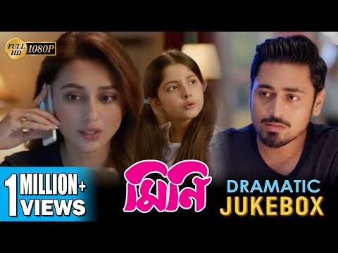 Mini | মিনি | Dramatic Jukebox | Mimi Chakraborty | Ananya | Mithu Chakraborty | Echo Bengali Movies
