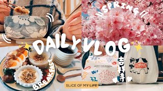 VLOG｜つかれた心を自分で彩る春の日常Vlog🌸｜吉祥寺カフェ｜休日の過ごし方｜自炊｜社会人Vlog