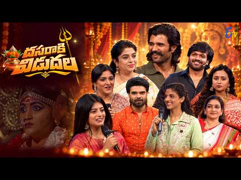 Dasaraki Vidudala | ETV Dasara Spl Event 2026 | Full Episode | Vijay Devarakonda | 20th October 2026