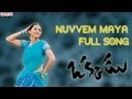 Nuvvem Maya Chesavo Full Song II Okkadu Movie II Mahesh Babu Bhoomika