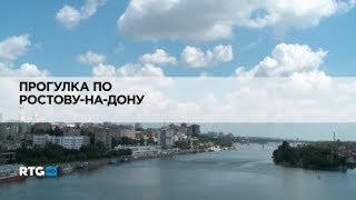 Красивые места в ростове на дону для графии