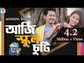 Aji School Suti MUSIC VIDEO ACHURJYA BORPATRA Poran Jojo Sunit Gogoi Sachin Baruah