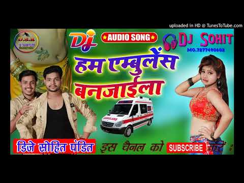 Ambulance Ban Jaila DjSohit