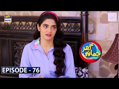 Ghar Jamai Episode 76 | 8th May 2020 | ARY Digital Drama