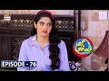 Ghar Jamai Episode 76 8th May 2020 ARY Digital Drama