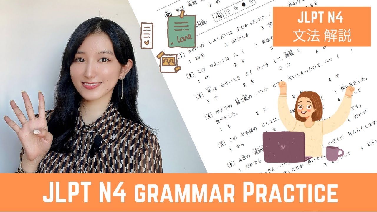 Grammar Practice || N4 Grammar Past Exam Explanations || Japanese Lesson