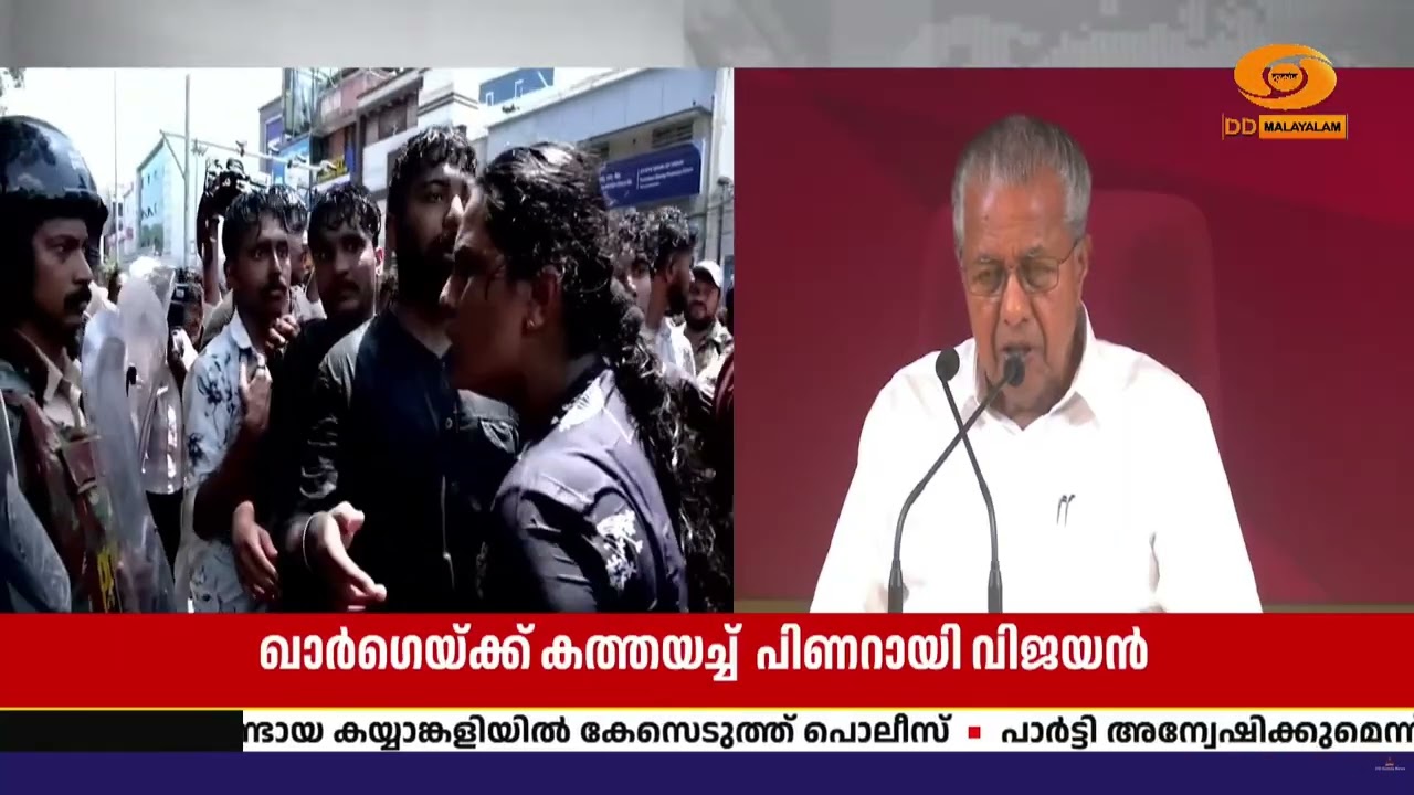 കേരള സർവകലാശാലയിലെ പൊലീസ് അതിക്രമം; ഖാർഗെയ്ക്ക് കത?