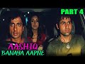 Aashiq Banaya Aapne 2005 Part 4 L Romantic Hindi Movie Emraan Hashmi Sonu Sood Tanushree Dutta
