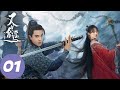 ENG SUB [Sword and Fairy 1] EP01 Li Xiaoyao met Zhao Ling'er in Immortal Cave, they knew before?
