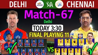 IPL 2023 Match-67 | Chennai vs Delhi Match Playing XI | CSK VS DC Match Playing 11 | CSK VS DC
