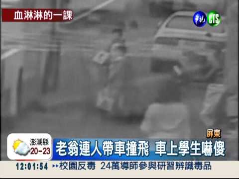 單車翁過馬路 遭校車撞飛不治