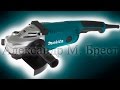 Шлифовальная машина Makita GA9020