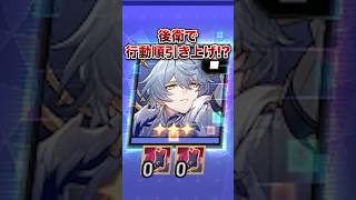【崩壊：スターレイル】後衛で戦闘スキルが発動できるサンデーが優秀すぎた！！【Honkai: Star Rail】