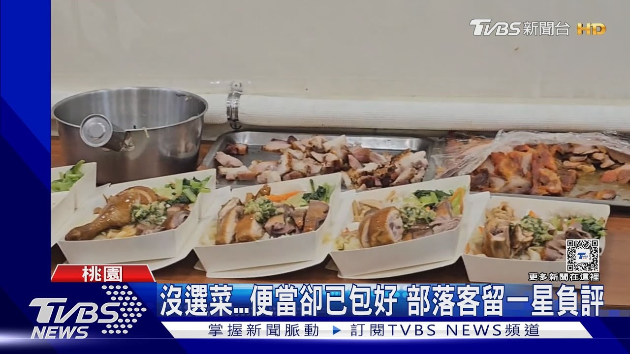 沒選菜 便當卻已包好 部落客留一星負評