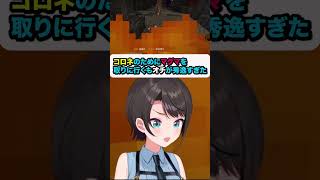 【大空スバル/戌神ころね】ころねの為に行動するもオチが秀逸すぎる【ホロライブ/hololive】