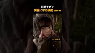 可愛すぎて笑顔になる瞬間WWW #おもしろ #かわいい #fyp