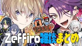 【 VCR RUST 】Zeffiro雑談まとめ【 にじさんじ/切り抜き/風楽奏斗/渡会雲雀 】