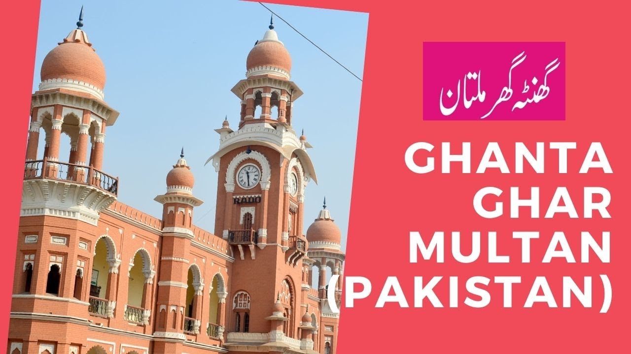 History of Ghanta Ghar Multan