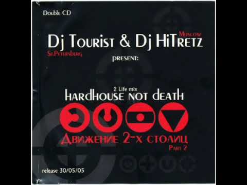DJ Tourist* & DJ HiTretz* – Движение 2-х Столиц Part 2 (30.05.2005) [CD2 Mix]