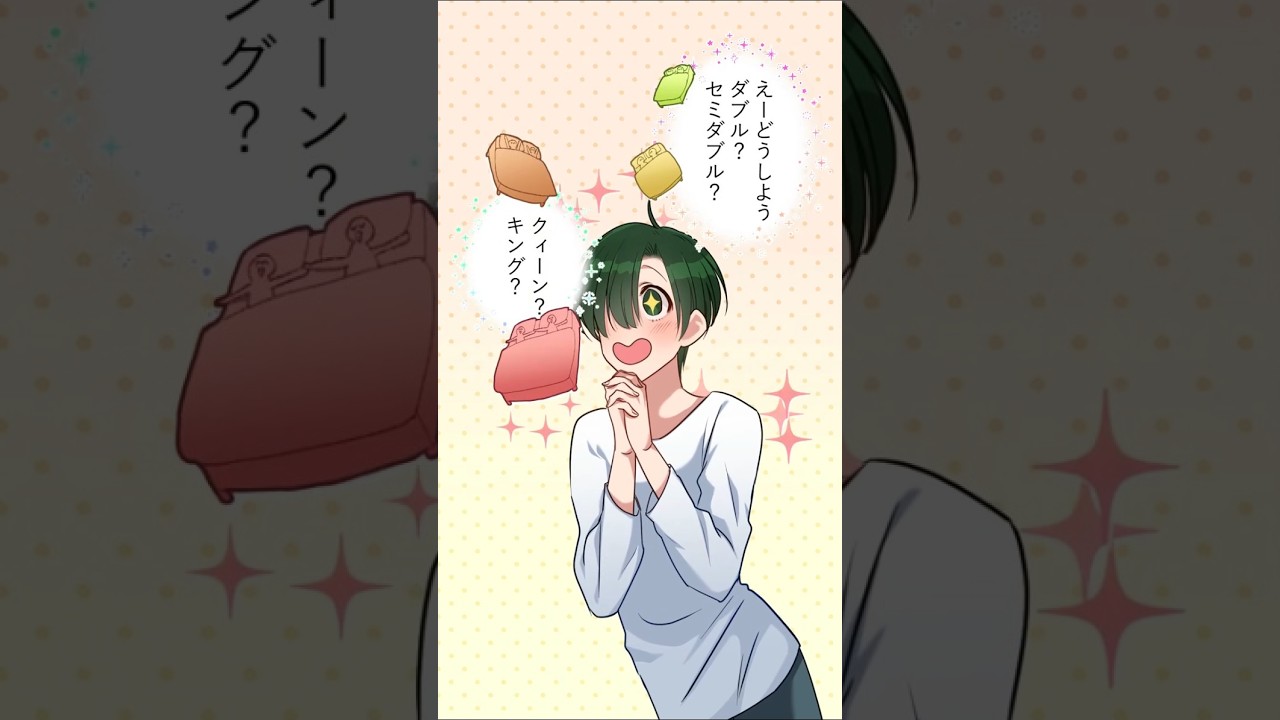 サイズは〇〇〇〇🛏️【BLアニメ】 #Shorts #BLアニメ #BL