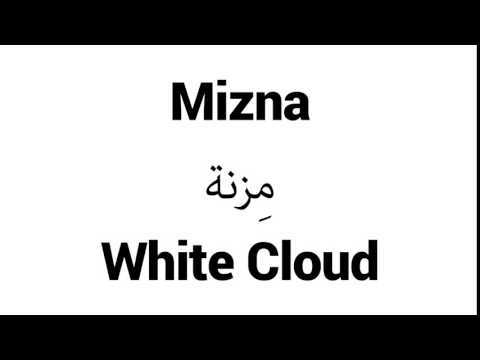 How to Pronounce Mizna! - Middle Eastern Names