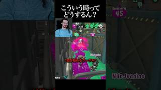 気まずい瞬間 #スプラ
