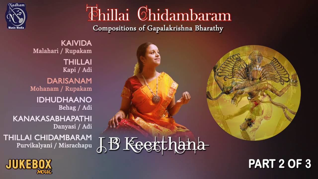 Thillai Chidambaram Part 2 of 3 | J B Keerthana |  Carnatic Classical | Goplakrishna Bharathy