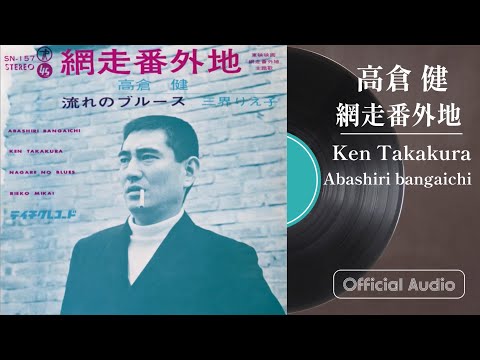 Трейлеры Abashiri Prison