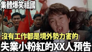 Re: [新聞] 川普勝選 中國駐美大使喊話：打貿易戰沒