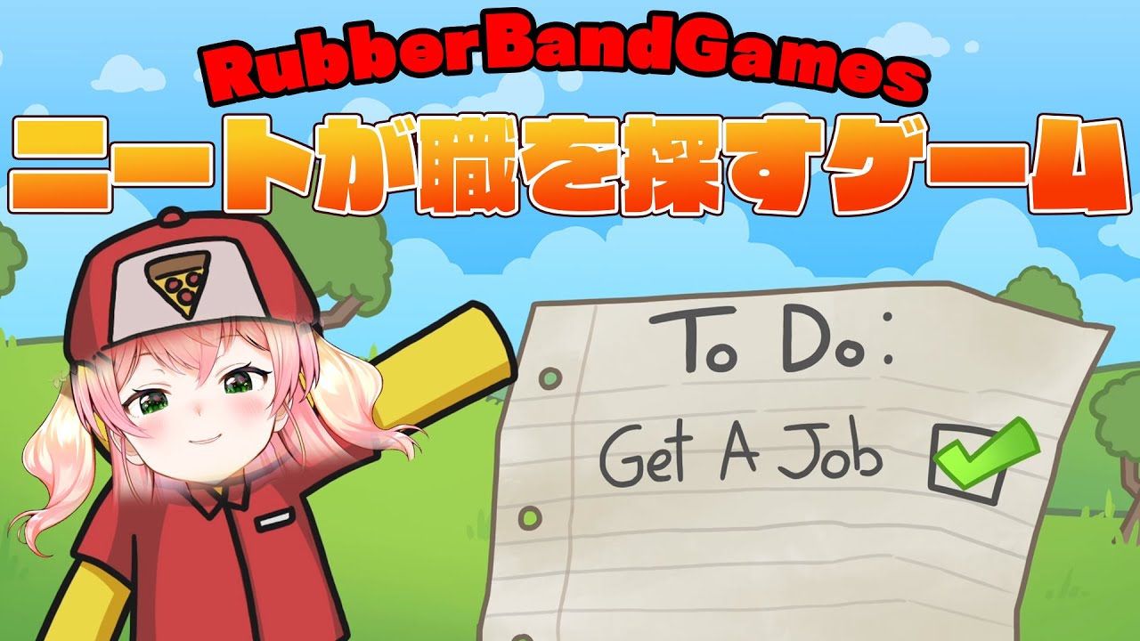 【 Wobbly Life 】ニートだけど外出れるもん！【 桃鈴ねね / ホロライブ 】