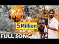 Bvm Brother S Emotional Full Song Music By Charan Arjun Bvm Siva Sankar Ganesh Reddy Bvm Creations
