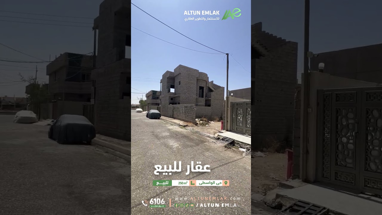 دار للبيع في   كركوك   - رقم الاعلان 4085