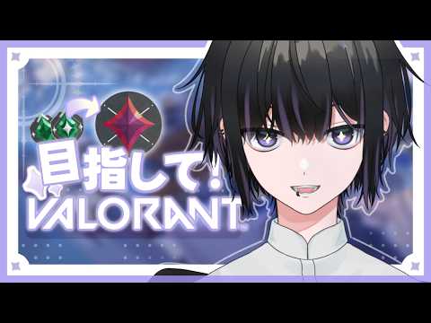 【VALO】汗2 はやく芋の景色を見るために。 Twitchで同時配信中