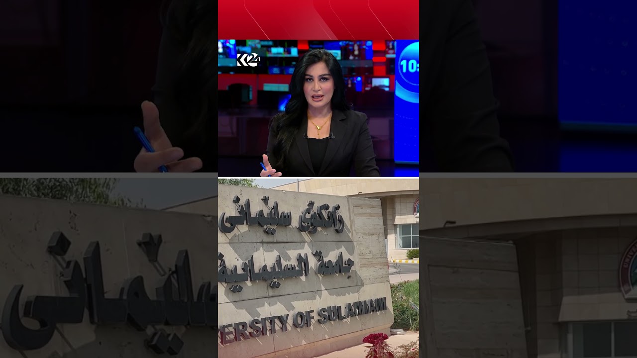 ڤیدیۆ | گوڵباخ زانیاریتان لەبارەی دوورخستنەوە و چارەنووسی دکتۆر عەبدوللەتیف پێدەڵێت