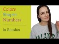 391 Colors Shapes Numbers In Russian