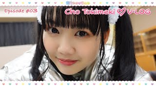 Cho Tokimeki♡VLOG | EP.03 突然の雨で急遽スケジュール変更！？ #TOKISENVLOG