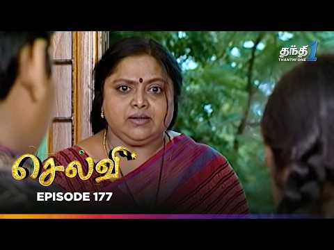 Selvi | Episode 177 | செல்வி | Thanthi One | 12th September 2025