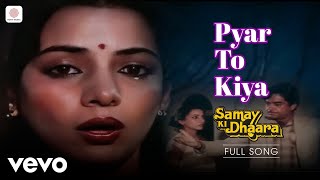 Pyar To Kiya - Samay Ki Dhaara | Asha Bhosle | Jugal Kishore | Tilak Raj