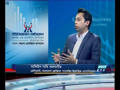 Ekushey Business || সাফিউস সামি আলমগীর || 22 October 2019 || ETV Business