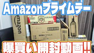 Amazonプライムデー2026 爆買い開封動画