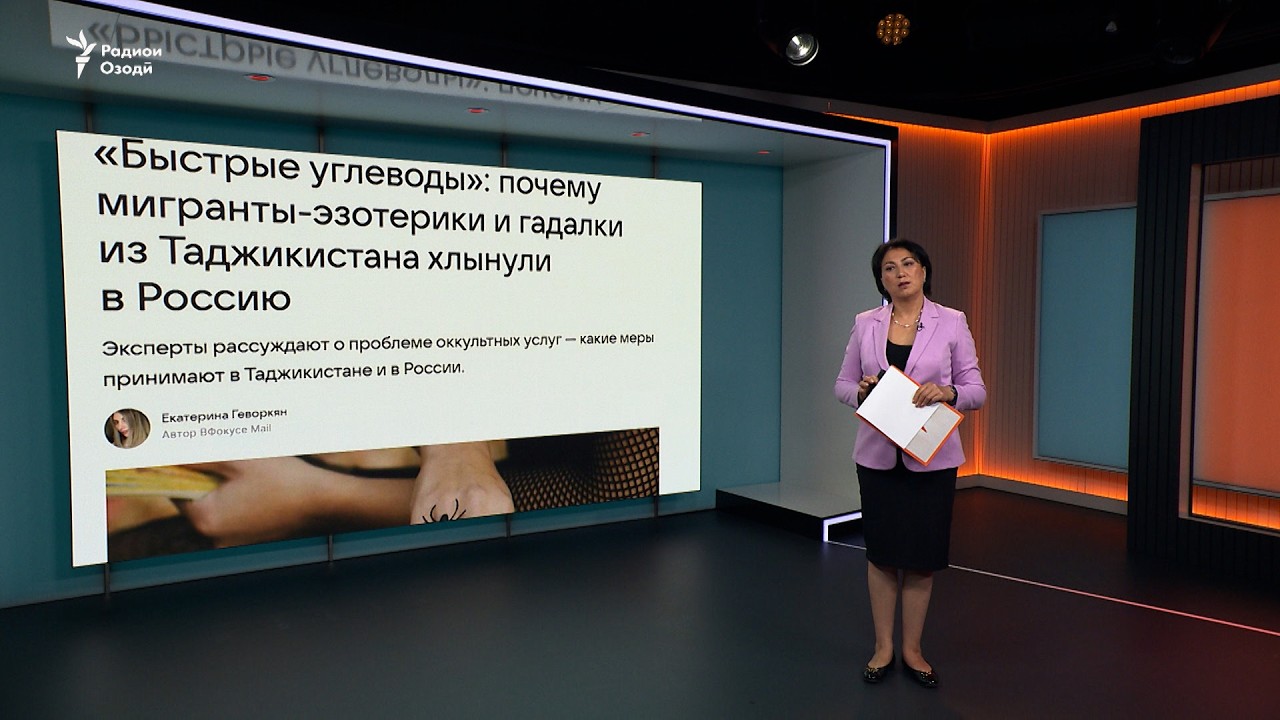 Оё танзими дуохонӣ рӯҳониёни ғайрирасмиро мисли фолбинҳо ба сафари Русия та