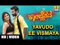 Yavudo Ee Vismaya Kalabhairava HD Song Feat Loose Madha Yogi Akhila